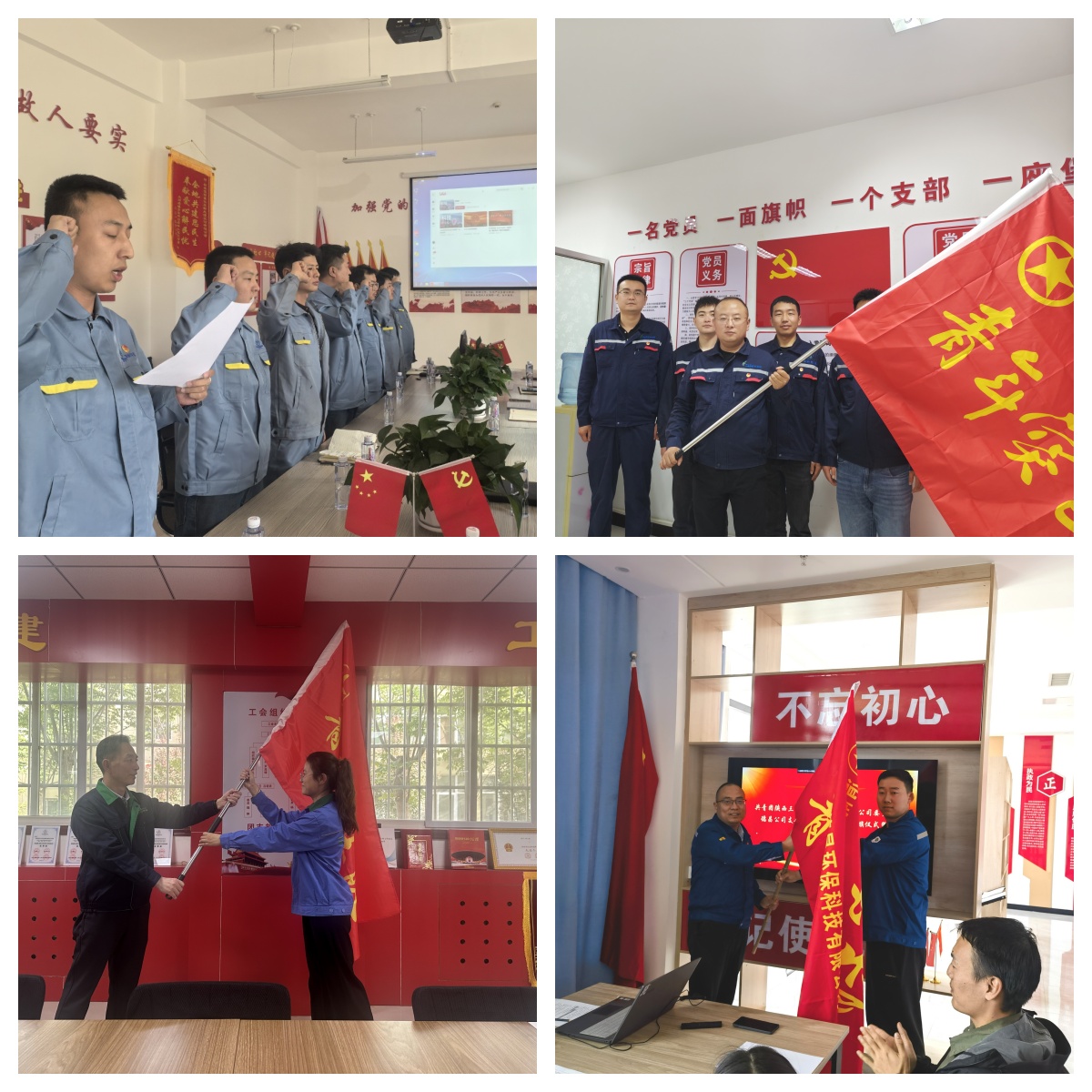 三秦環(huán)保公司團(tuán)委開(kāi)展青年突擊隊(duì)授旗儀式暨青年座談會(huì)
